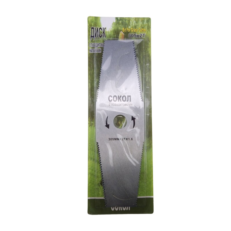 Disc motocoasa zimti cu 2, 305mm